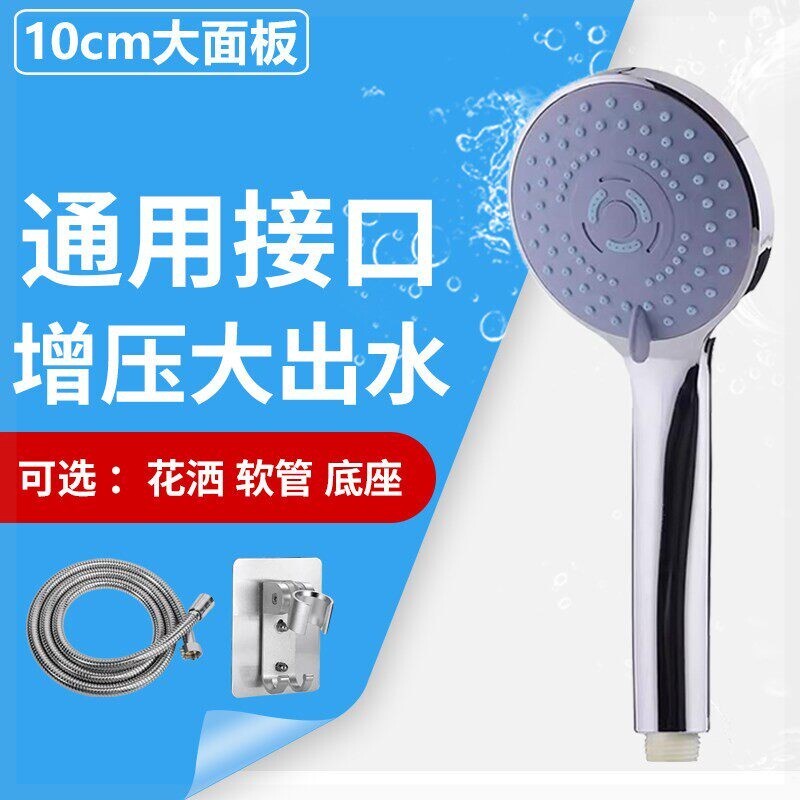 Suitable for Chigo Adjustable Pressurized Shower Head, Large Water Volume Bathroom Faucet, Shower Water Heater, Rain Shower