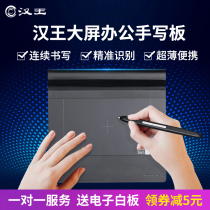 Hanwang computer handwriting board Writing board Wireless voice input board Online class micro class live teaching large screen Q-ray