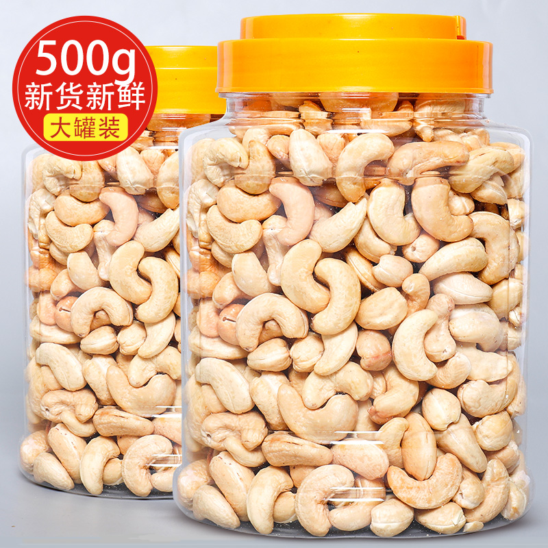 Original Taste Raw Cashew Nuts 500g Baking Raw Materials Vietnam Big Cashew Nuts Bulk Nuts Nuts New Goods Pregnant Women Little Snacks