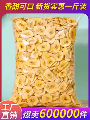 Banana slices 500g dried fruits dehydrated dried bananas Dried fruits and vegetables Snacks Snacks Snack food Bulk large bags of dried fruits
