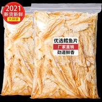 Deep sea cod grilled fish fillets ready-to-eat seafood specialties dried fish bulk 500g seafood snacks for children pregnant women snacks
