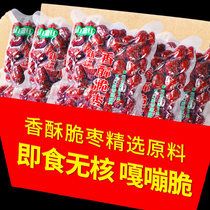 Fragrant crisp date non-nuclear and crisp hollow red date dried up and crisp Xinjiang special produce large ash date whole case vacuum small package