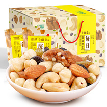 Daily nuts 750g mixed fortitude nuts for small packaging dried fruit children pregnant women snacks 30 packs Bulk year goods gift boxes