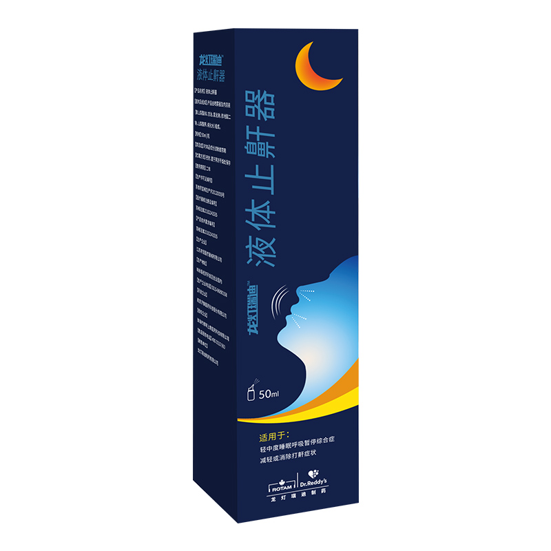 龙灯瑞迪打呼噜液体止鼾器喷雾夜间家用止嚎器鼾症打咕噜睡眠呼吸