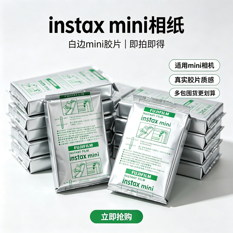Instax Mini Photo Paper with White Border Film for Instant Cameras, Ready to Print Immediately