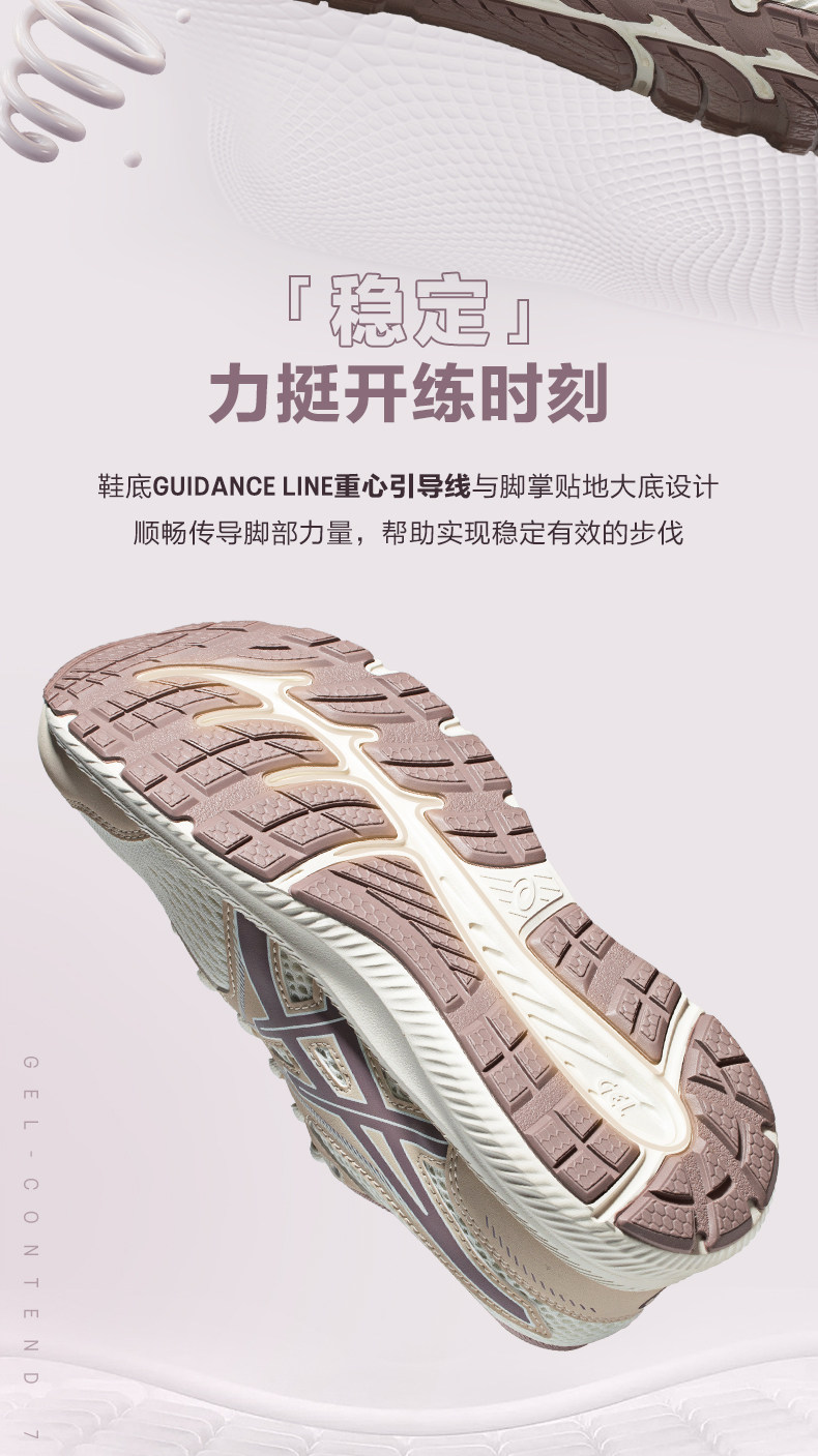 ASICS интерьер Суши-кроссовка женская гель-контент 7 отскок Подушка спортивной обуви 1012B540 Asics / Asics 