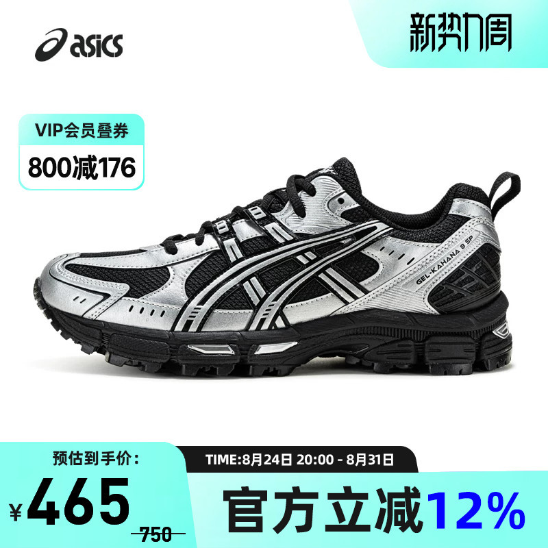 Asics Gel-Kahana 8 Sp Men's and Women's Outdoor Shoes Breathable Trail Shoes 1203B135-020 Asics Gel-Kahana 8 Sp Men's and Women's Outdoor Shoes Breathable Trail Shoes 1203B135-020