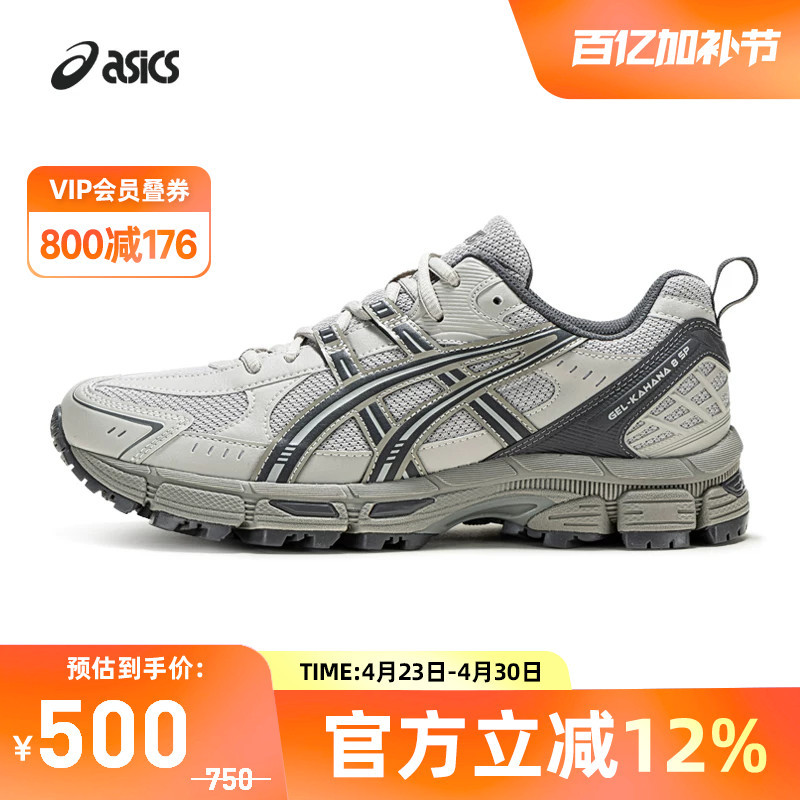 Asics Gel-Kahana 8 Sp Men's and Women's Outdoor Shoes Breathable Trail Shoes 1203B135