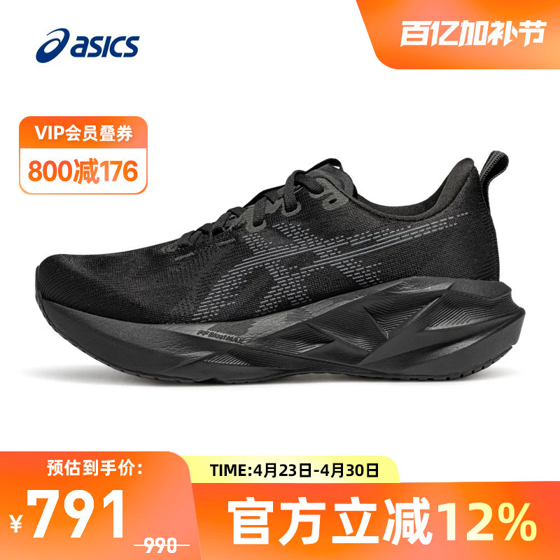 Asics Women's Shoes Novablast 5 Shock-Absorbing and Rebound Lightweight Sports Shoes Road Running Shoes 1012B765