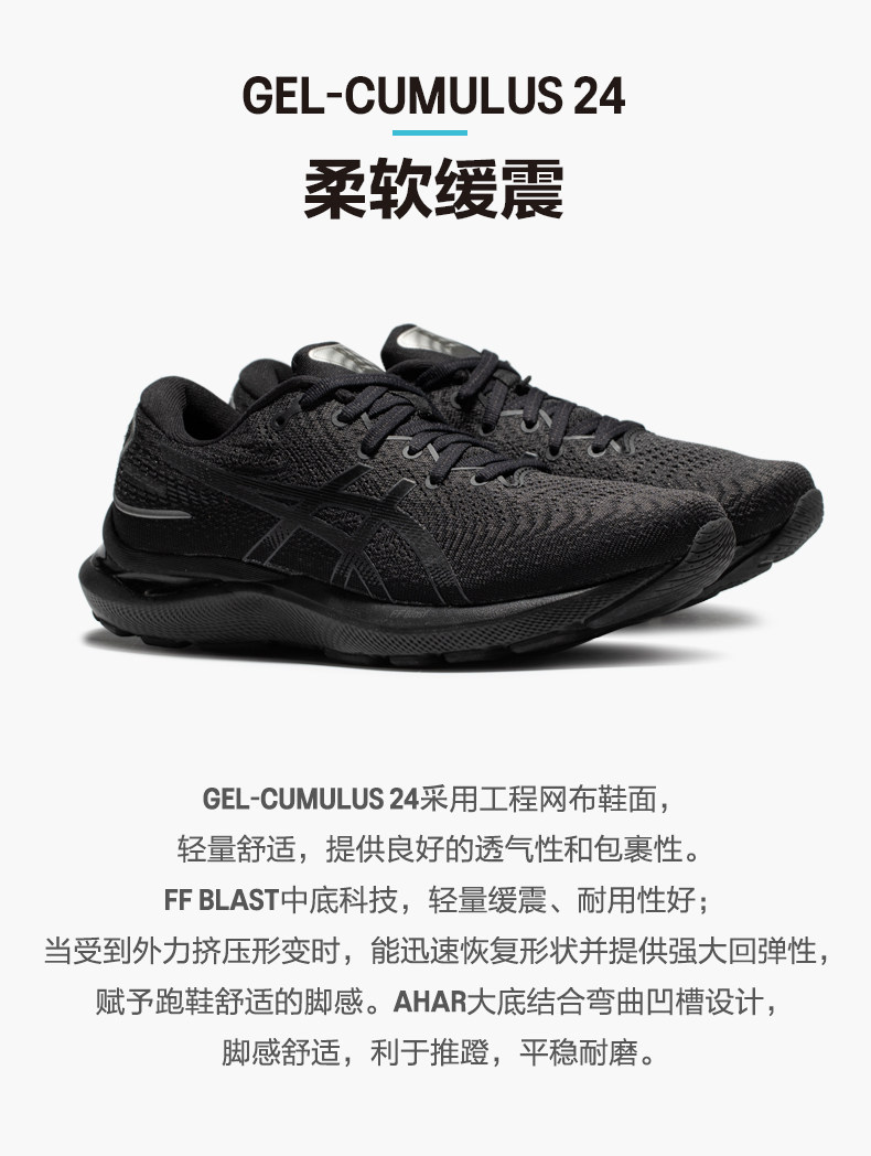ASICS интерьер Susis кроссовки женская гель-кумул 24 амортизация отскок воздухопроницаемый спортивной обуви 1012B206 Asics / Asics 