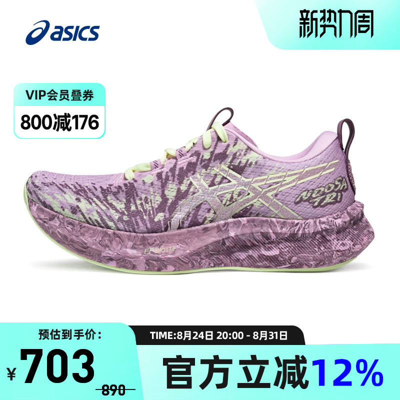 Asics Noosa Tri 16 Women's Triathlon Racing Shoes Lightweight and Breathable 1012B675 Asics Noosa Tri 16 Women's Triathlon Racing Shoes Lightweight and Breathable 1012B675