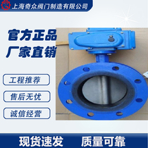D941X SOFT SEAL ELECTRIC BUTTERFLY VALVE