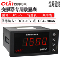 Xinling DP35-S inverter dedicated tachometer 0-10V or DC4-20MA input digital display external frequency meter