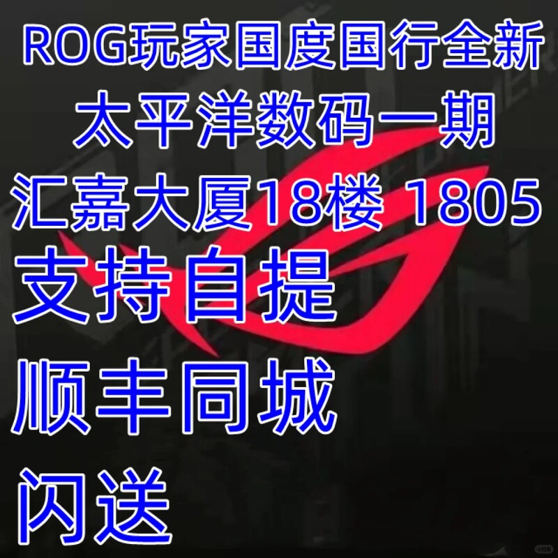 Rog/Republic of Gamers Magic Series Magic