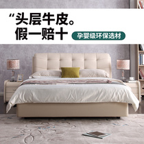 Real leather bed 1 8 m double bed wedding bed modern minimalist bed master bedroom tatami European leather bed furniture