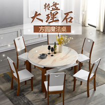 Dining table solid wood dining table and chair combination telescopic folding modern simple marble dining round table small household