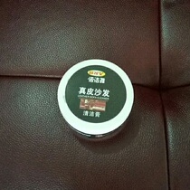 Leather sofa furniture cleaning paste care cream