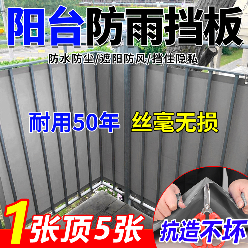 Balcony Rain Curtain, Outdoor Sunshade, Windproof Barrier Cloth, Fence Enclosure, Privacy Protection Cloth, Windproof Barrier Cloth