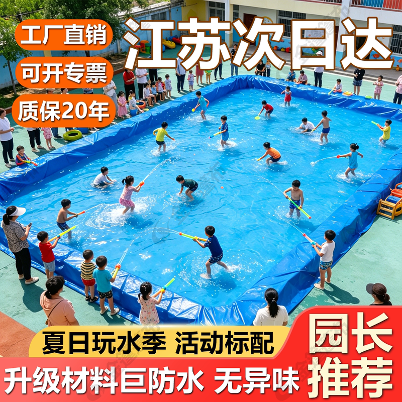 Kindergarten Activity Waterproof Cloth, Water Park Play Cloth, Rain Cloth, Canvas, Outdoor Swimming Pool Cloth, Thickened Non-Slip Tarpaulin