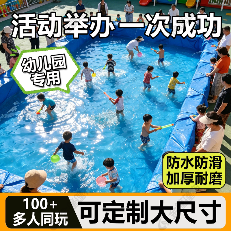 Kindergarten Water Activities Swimming Pool Waterproof Tarpaulin Rain Shelter Cloth Water Park Outdoor Non-Slip Thickened Water Play Cloth Tarpaulin