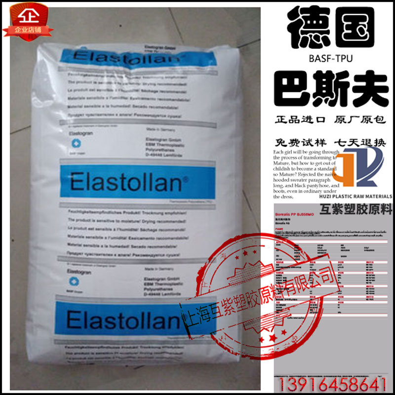 TPU Germany BASF C59D injection moulding grade high back elastic hardness 56D abrasion resistant polyurethane wire & cable