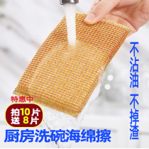 Dish washing sponge brush bowl cleaning cloth Non-stick pan brush pot artifact Kitchen household magic special dish washing cloth does not stick oil
