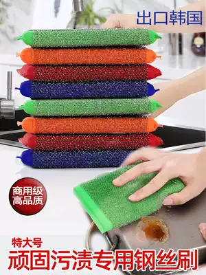 Dishwashing sponge steel wire brush bowl artifact magic rubbing loofah sponge block Japanese cleaning pot dishcloth scrub cloth