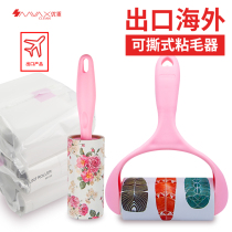 Yousheng sticky hair roller tearable paper Pet hair sticky hair roller Clothing dust collector Brush roller brush sticky dust paper set