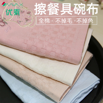 Wipe the bowl Large cotton cloth thickened water absorption does not lose hair Dry bowl artifact towel tableware plate table stove Hand wipe cloth