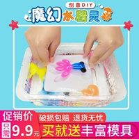 Волшебная морская игрушка, набор материалов, DIY