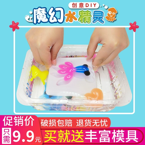 Волшебная морская игрушка, набор материалов, DIY