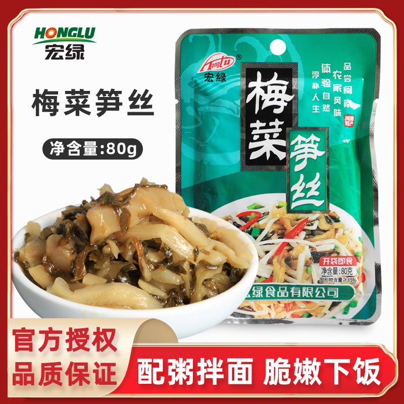 Macro Green Plum Vegetable Shoots 80g Minnan sauce Leftover Rice Dish to Eat Porridge Small Packaged Sour vegetable Fujian Specie-produced pickled vegetables