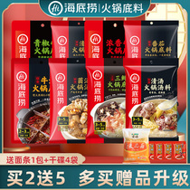 Seabed bailing hot pot bottom material for one person small packaging hemp spicy ox oil domestic tomato clear soup clear oil Sichuan seasoning