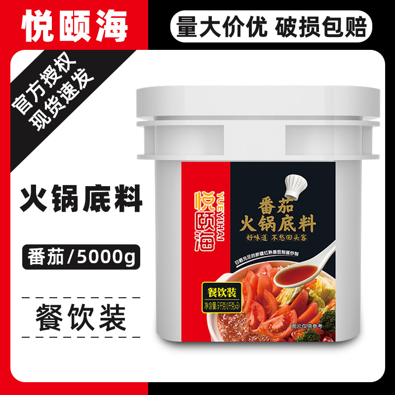 Yue Yihai tomato hot pot base 5kg catering large barrel sour tomato hot pot seasoning soup boiled noodles soup