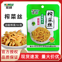 Macro-green pressed vegetable silk 53g * 30 bag full box open bag ready-to-eat sauce dish with congee pickle with small vegetable pickled vegetables