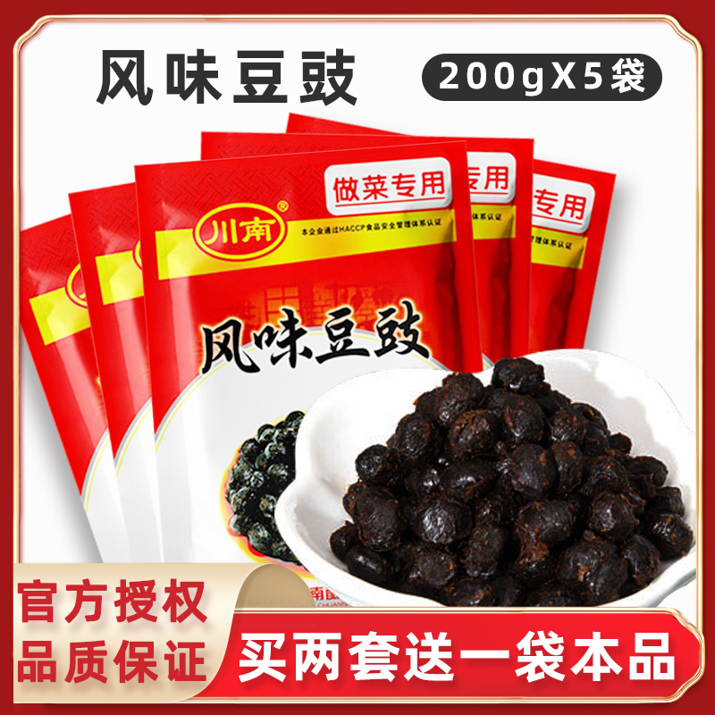 Sichuan Nan Flavoured Bean Sauce 200g * 5 Packs Sichuan Bean Sauce Raw Taste Bean Drum Sauce Aroma Type Wet Bean Sauce Seasoned Fried Vegetable Seasoning