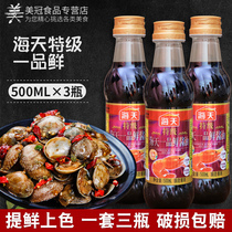 Haitian Premium Yipin Fresh Soy Sauce 500ml*3 bottles Cold stir-fried light soy sauce Soy sauce seafood kitchen seasoning