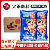 Kawasaki Seafood Hot Pot Dip 1kg * 8 Bags Boiling Meat Dipping Sauce Bottom Stock Sesame Peanut Butter Whole Box Commercial Wholesale