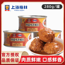 Melin Four Festive Balls Cans 280g * 3 cans of ready-to-eat cooked food convenience vegetable red burn lion head pork balls