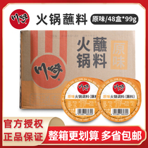 Kawasaki Original Flavor Hotpot Dip 99g * 48 Box Not spicy full box Hot pot Hot Pot Seasoning in a pan with a dip in the sauce