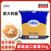 Original Imported Pasta Pasta 5kg Catering Commercial Noodle Pasta Restaurant Mix Ankara