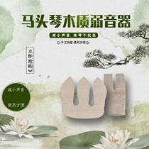 Mauccen wooden weak sound mixer suitable for beginner log material instrument accessories materials convenient to use