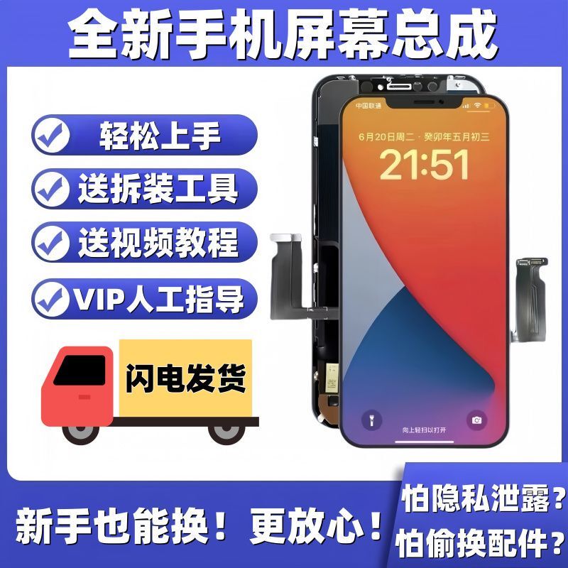 Suitable for Apple 13 Screen Assembly, iPhone 14 Screen Replacement, 12Pro Internal and External Display Replacement, 11Pro Screen Replacement