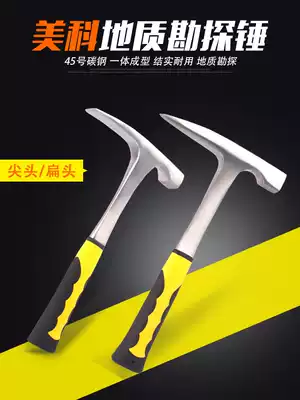 Professional geological hammer Exploration hammer Multi-function pointed flat mouth integrated hammer Mining hammer Survey tool Escape hammer