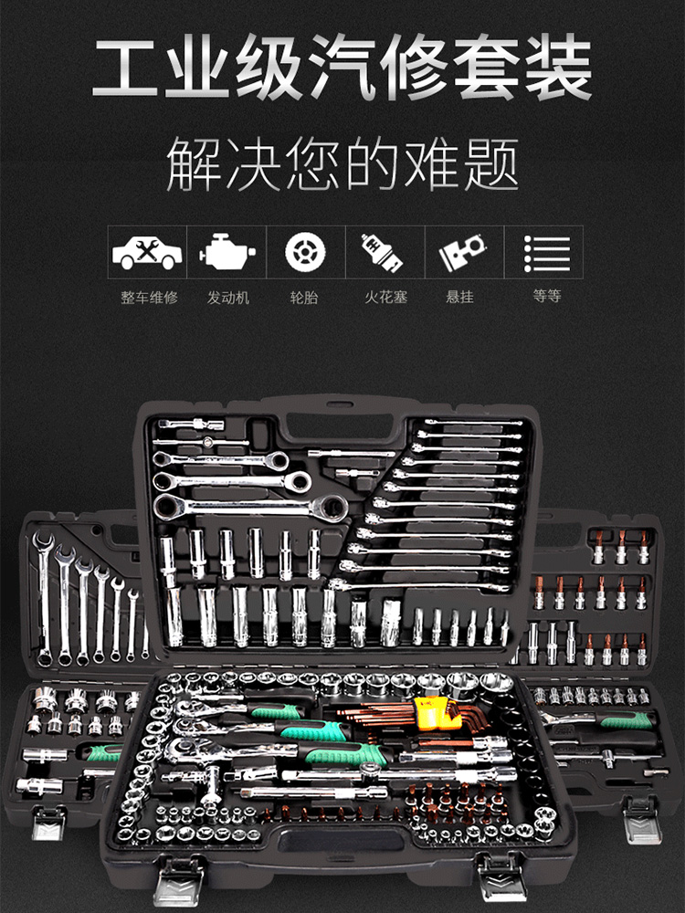 Repair tool set Multi-function ratchet wrench Universal sleeve toolbox Car repair combination with the trunk