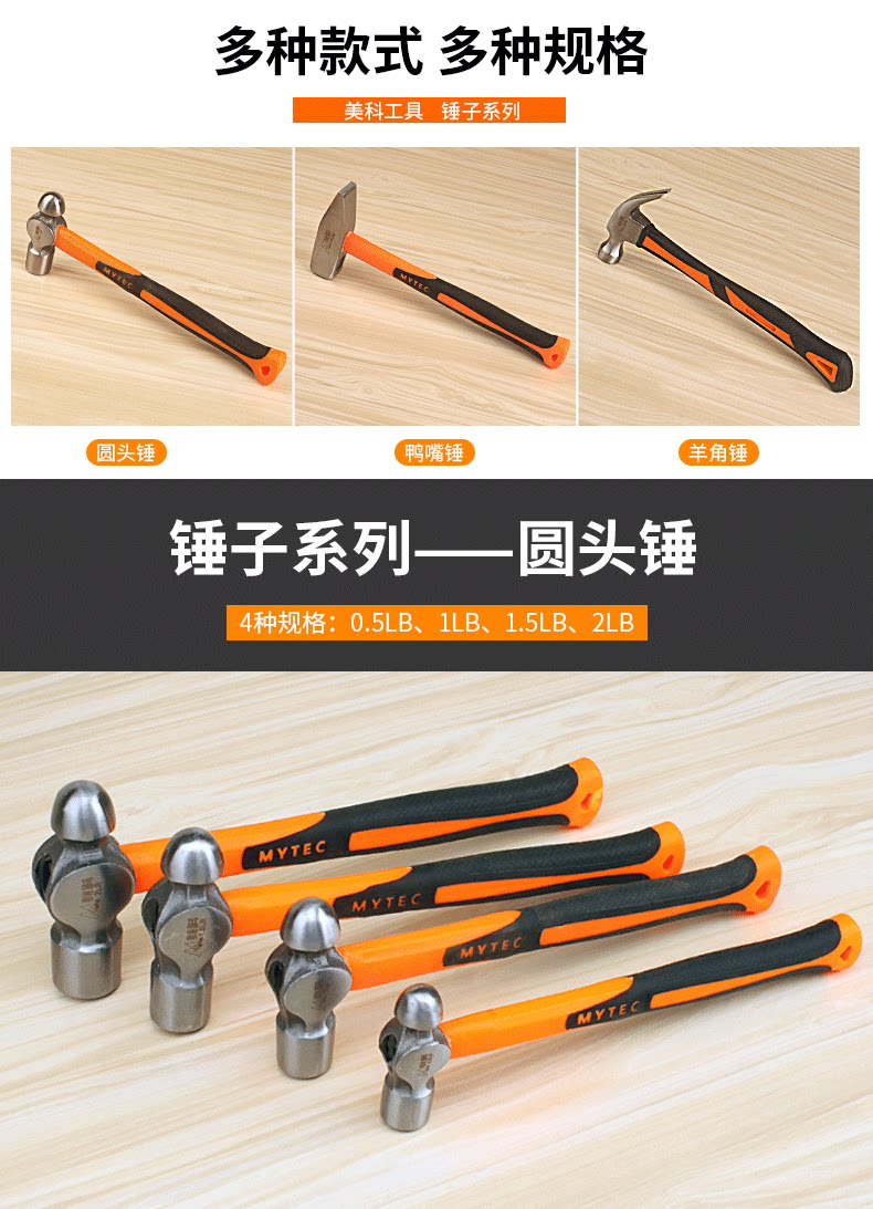 Молотки-гвоздодёры 扁头锤家用圆头锤钳石工锤多功能铁锤木工榔头小钉锤五金工具墙锤 Metco