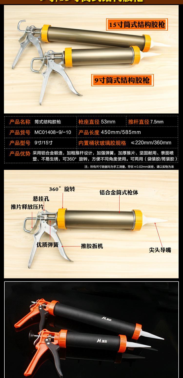 Meike kính keo súng hướng dẫn sử dụng đa năng
