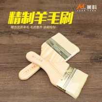 3 inch 4 inch refined wool brush soft brush home decoration water-based paint latex paint special fine brush small brush