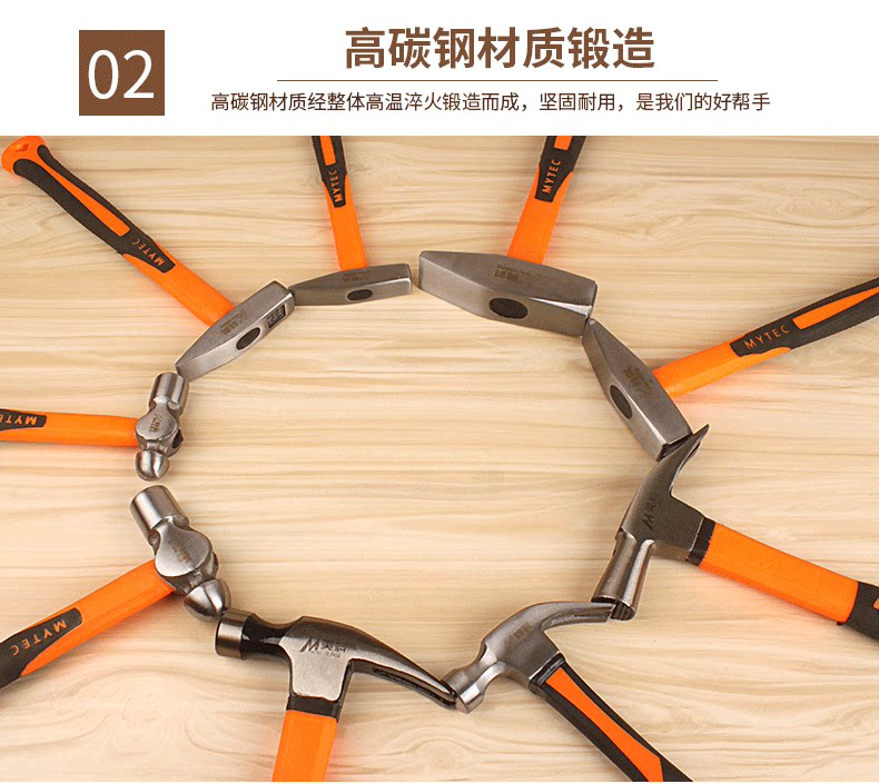 Молотки-гвоздодёры 扁头锤家用圆头锤钳石工锤多功能铁锤木工榔头小钉锤五金工具墙锤 Metco