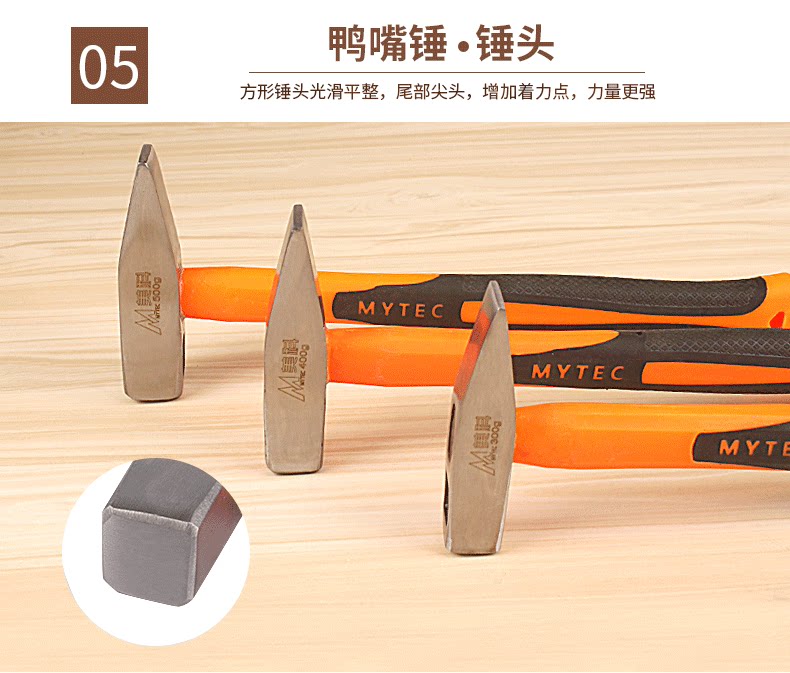 Молотки-гвоздодёры 扁头锤家用圆头锤钳石工锤多功能铁锤木工榔头小钉锤五金工具墙锤 Metco